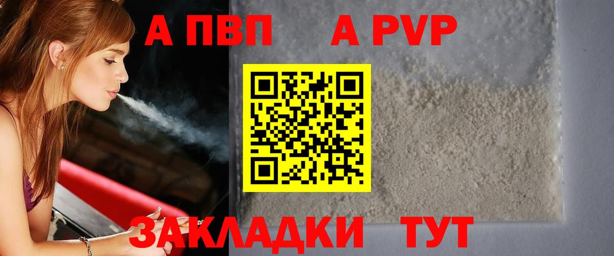 APVP крисы CK Клин
