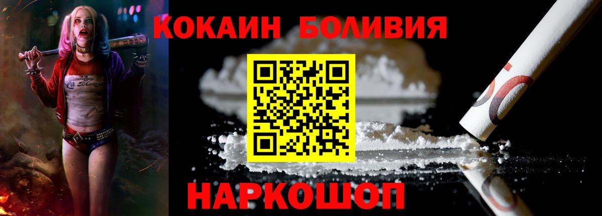 Клин  КОКАИН VHQ  КОКАИН  купить наркотик  Вход с VPN 