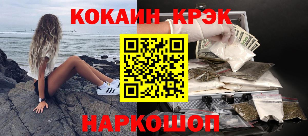 Cocaine Fish Scale Клин
