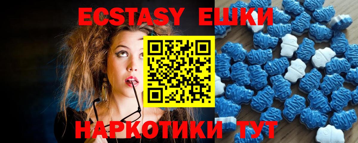 Ecstasy диски Клин