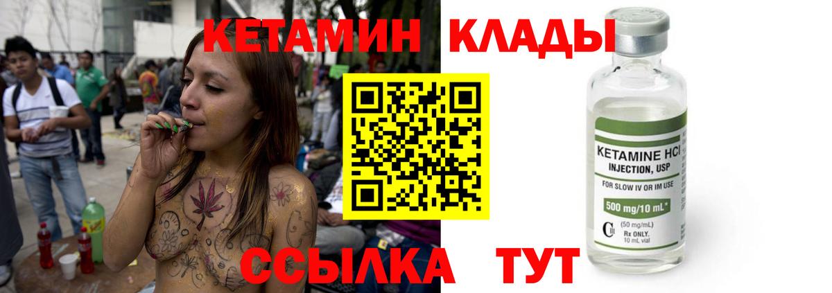 Клин  КЕТАМИН VHQ  hydra ссылки  Вход с VPN  КЕТАМИН ketamine 