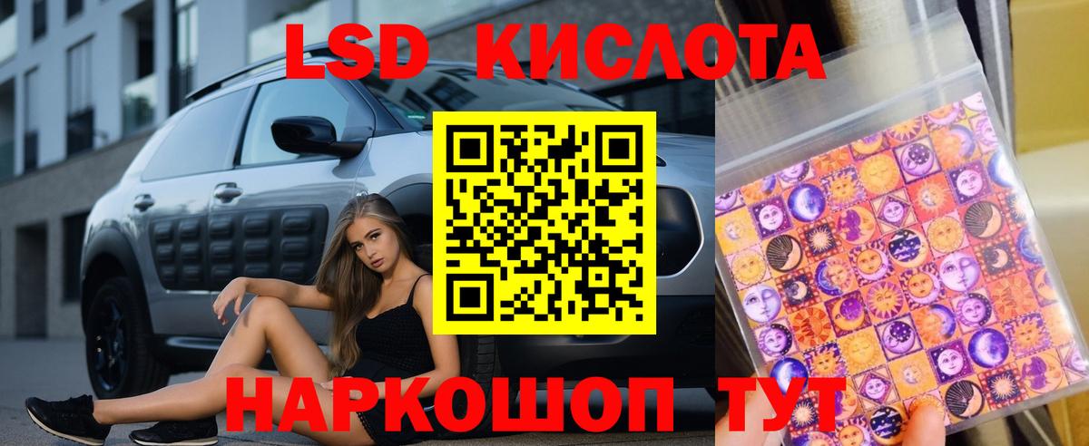 LSD-25 экстази ecstasy Клин