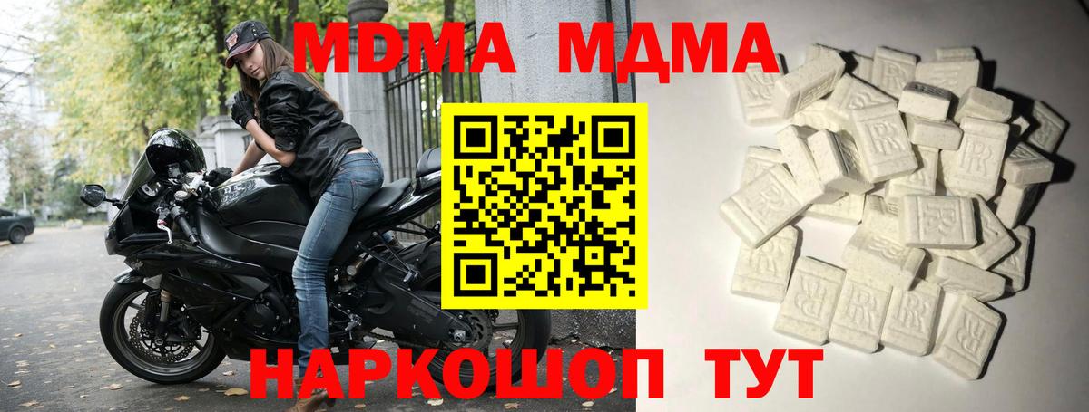 Клин  MDMA молли  Вход с VPN  МДМА Molly 