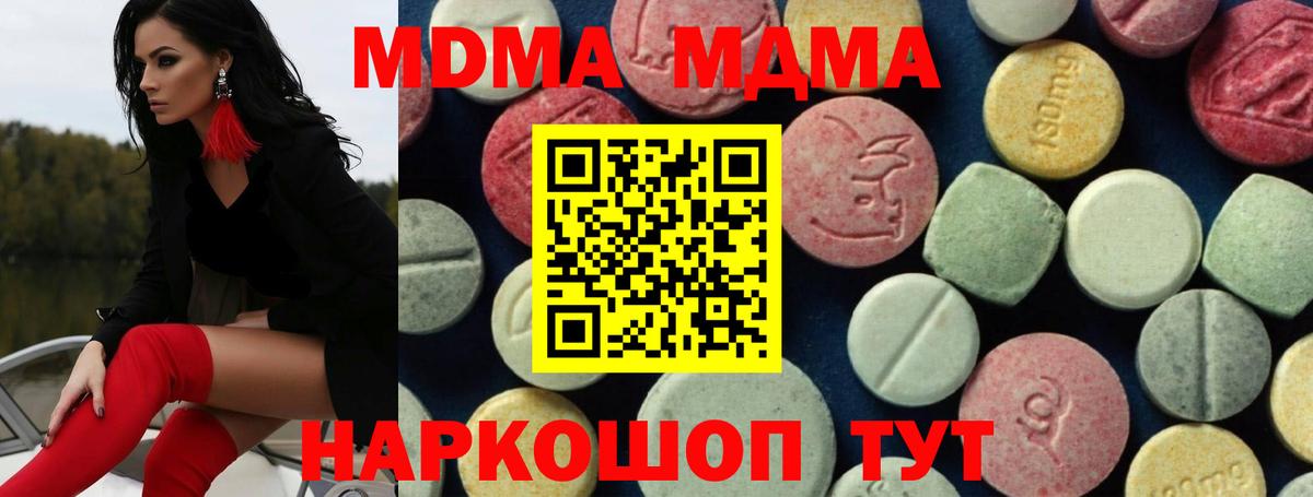 MDMA Клин