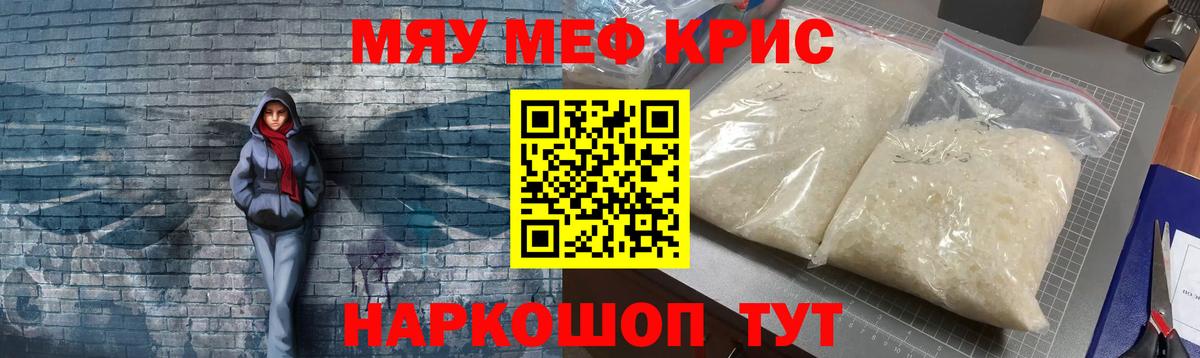 Меф  Меф  Клин  Меф mephedrone  МЕФ 4 MMC  Вход с VPN 
