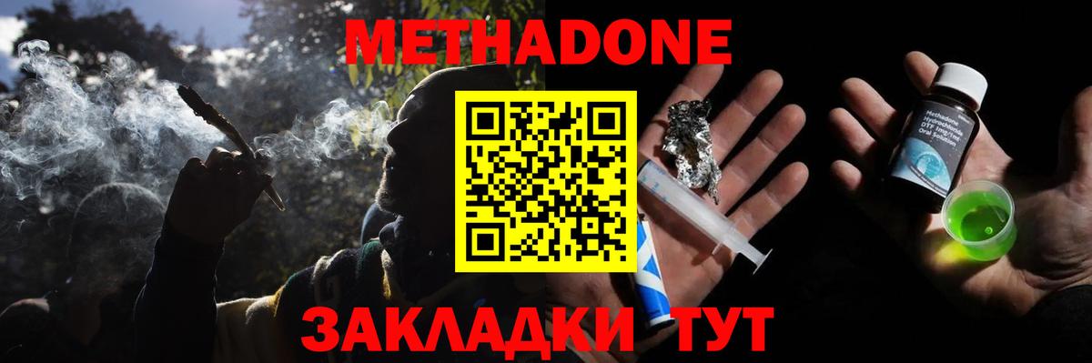 ОМГ ОМГ зеркало  МЕТАДОН мёд  Вход с VPN  МЕТАДОН кристалл  Клин 