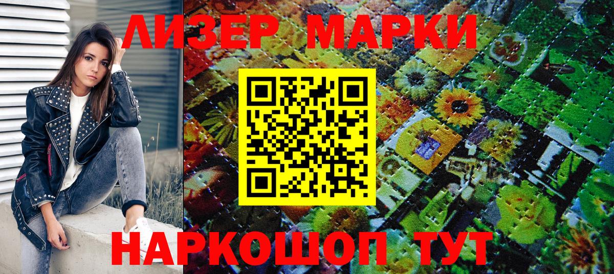 Клин  закладка  Вход с VPN  Марки NBOMe 1500мкг  Марки NBOMe 1500мкг  Наркотические марки 