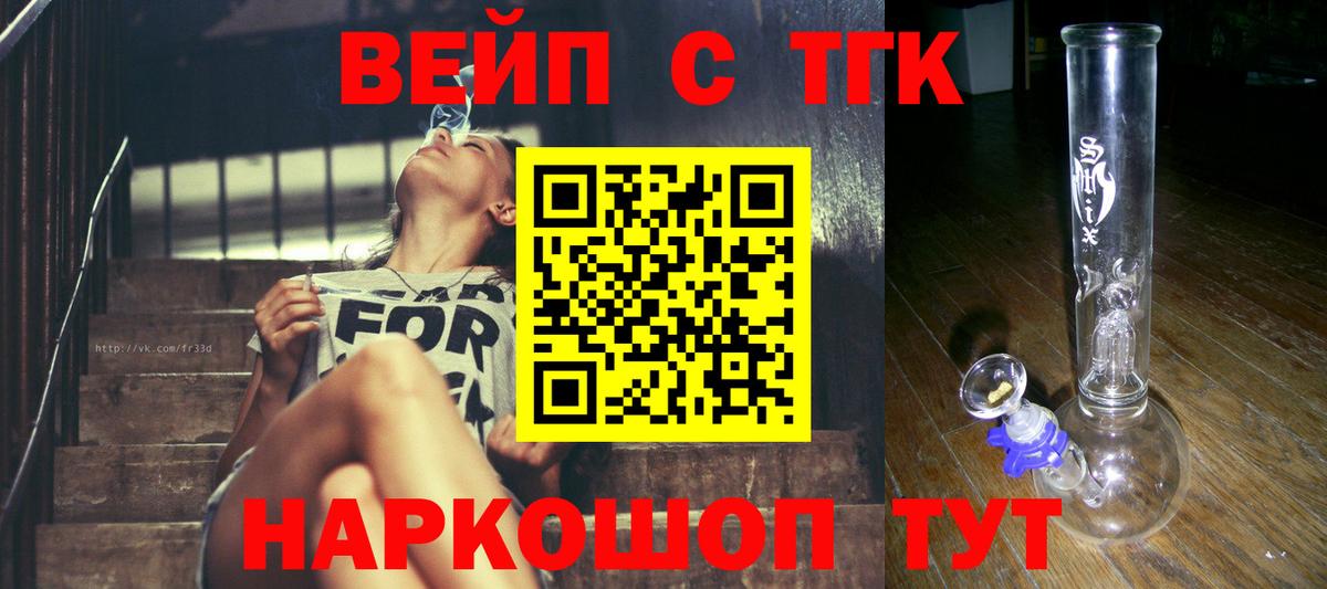 ТГК концентрат  Вход с VPN  Клин  Дистиллят ТГК Wax 